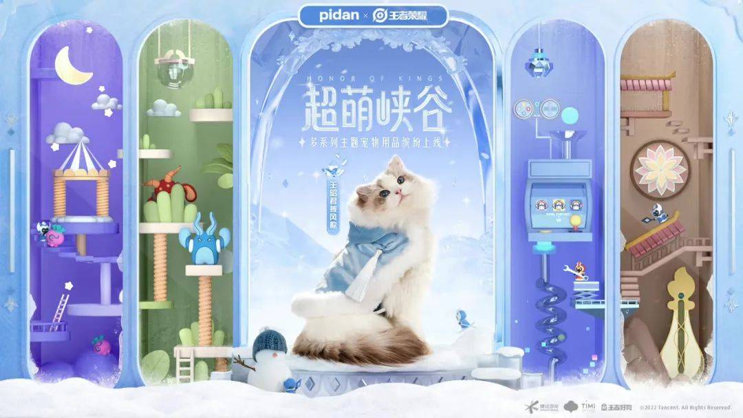 王者荣耀皮肤图片苹果版:​pidan X 王者荣耀推出限定合作款宠物用品