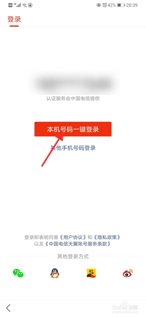 手机如何去掉搜狐新闻搜狐新闻下载安装免费下载-第2张图片-太平洋在线下载